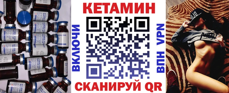 КЕТАМИН VHQ  Духовщина 