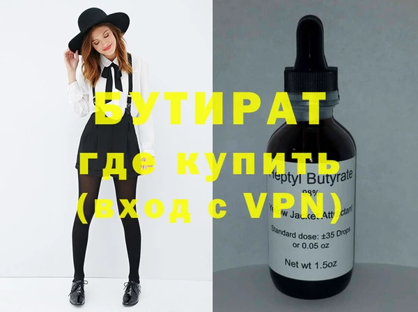 бутик Беломорск