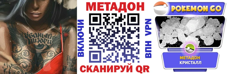 МЕТАДОН VHQ  блэк спрут как зайти  Духовщина  купить наркоту 